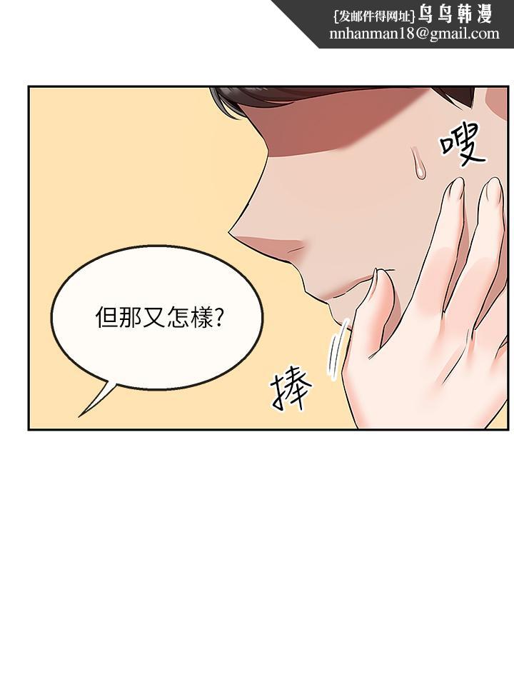 深夜噪音第55话-为她量身打造的性爱