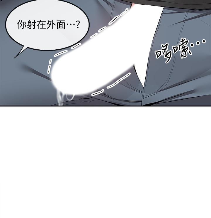 深夜噪音第55话-为她量身打造的性爱