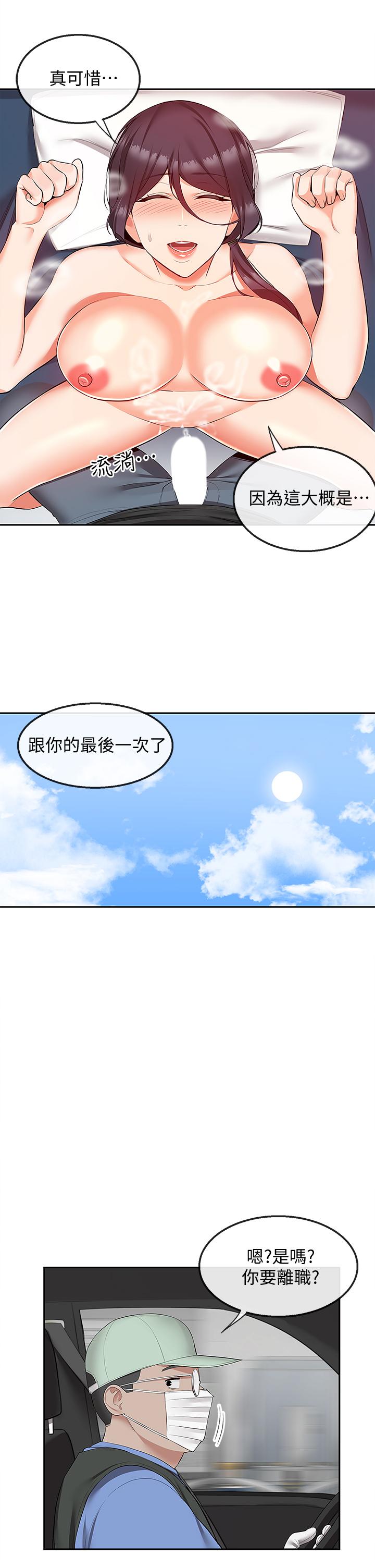 深夜噪音第55话-为她量身打造的性爱