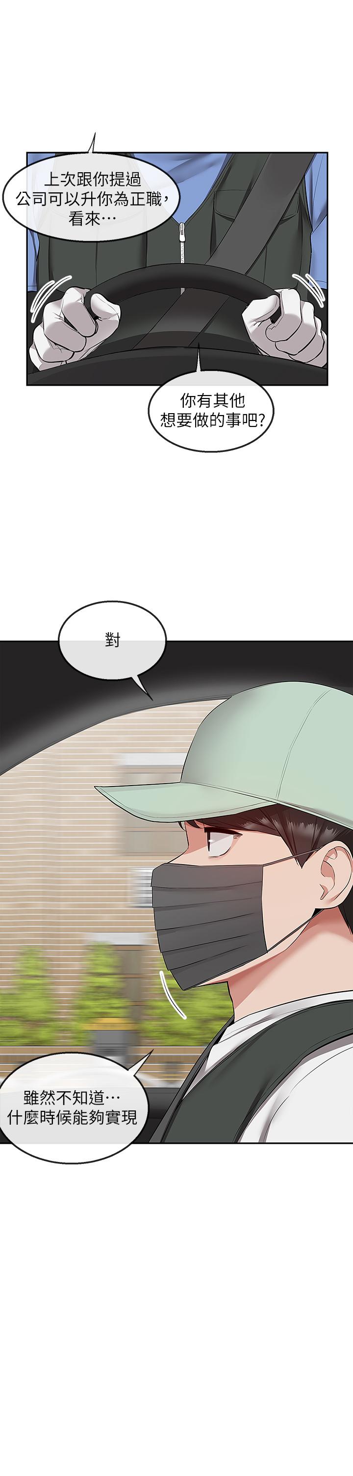 深夜噪音第55话-为她量身打造的性爱