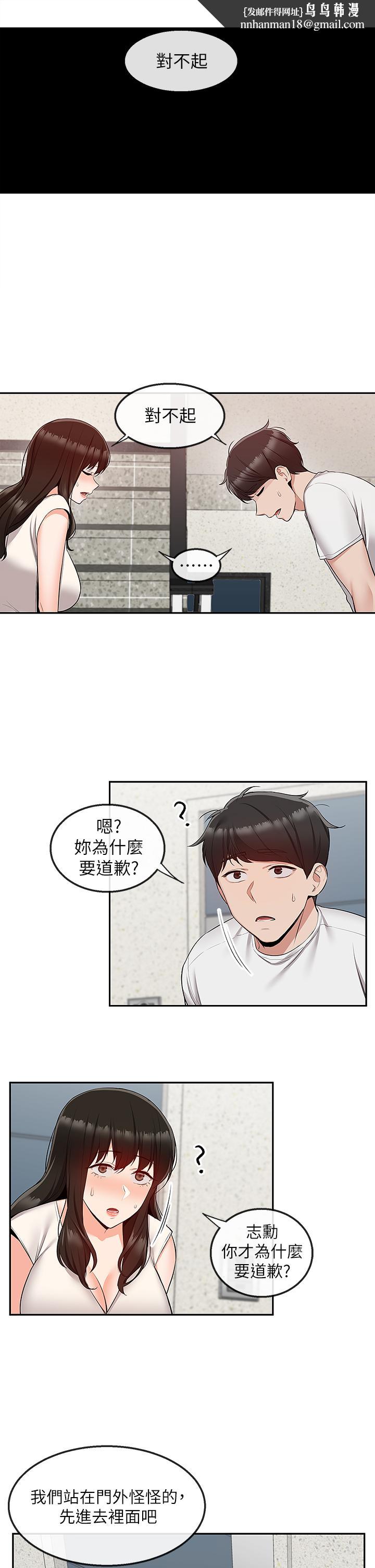 深夜噪音第56话-这次我来主导