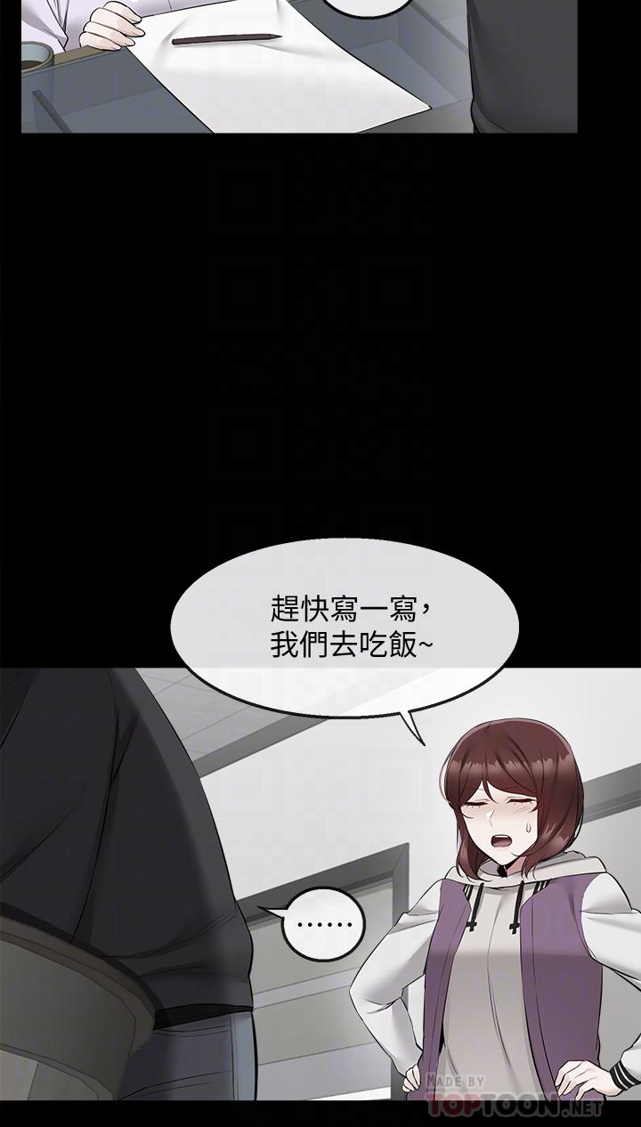 深夜噪音第56话-这次我来主导