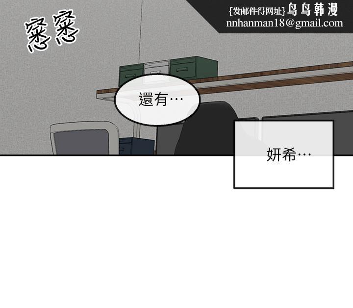深夜噪音第56话-这次我来主导