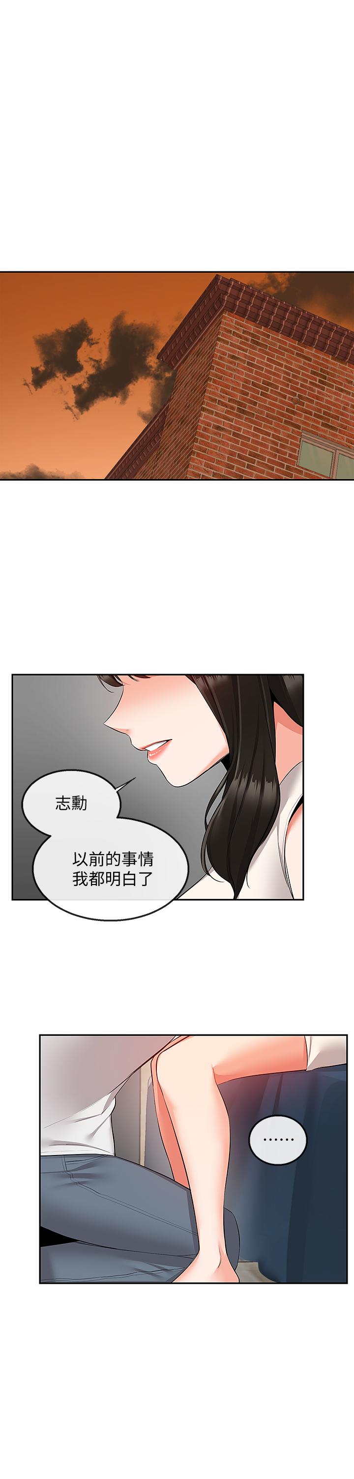 深夜噪音第56话-这次我来主导