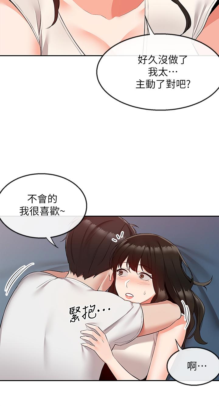 深夜噪音第56话-这次我来主导