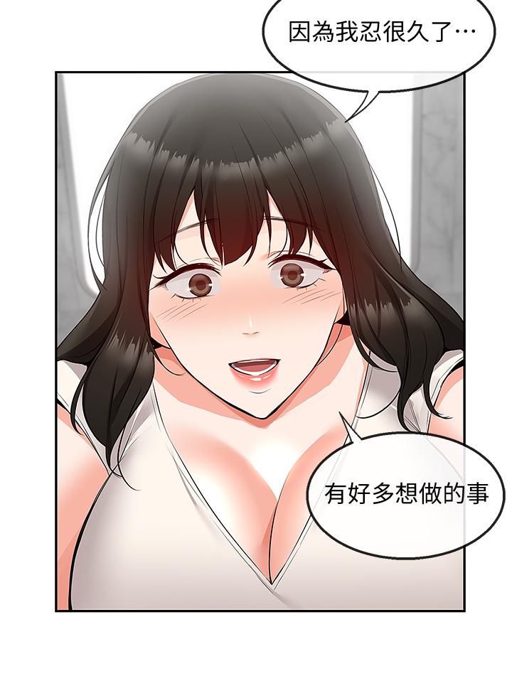 深夜噪音第56话-这次我来主导