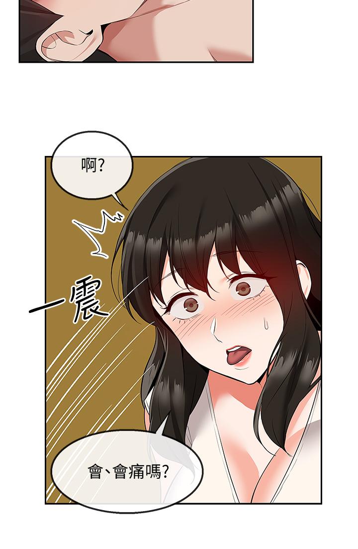 深夜噪音第57话-对我求饶也不会停下
