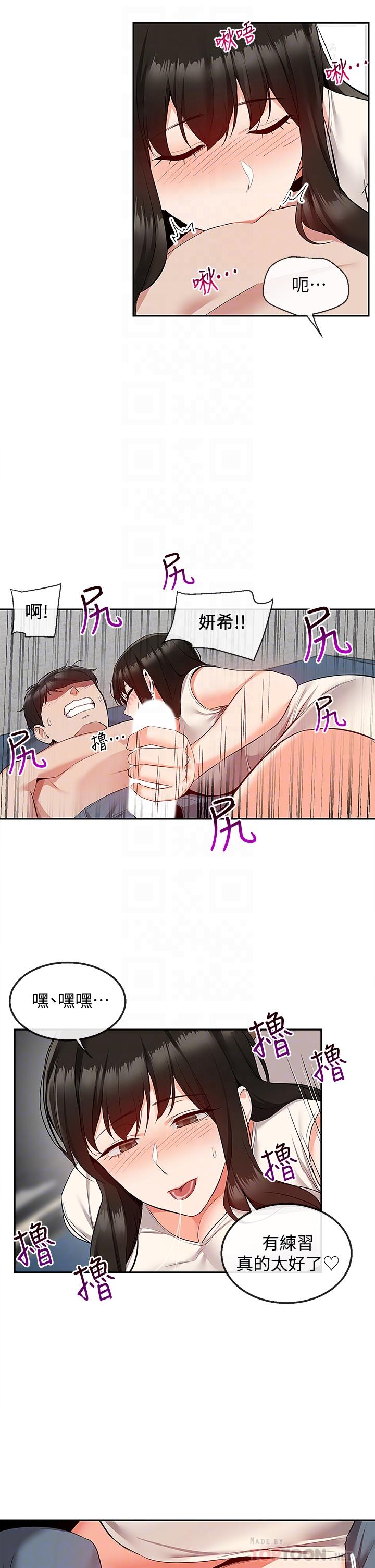 深夜噪音第57话-对我求饶也不会停下