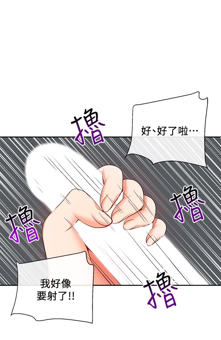 深夜噪音第57话-对我求饶也不会停下