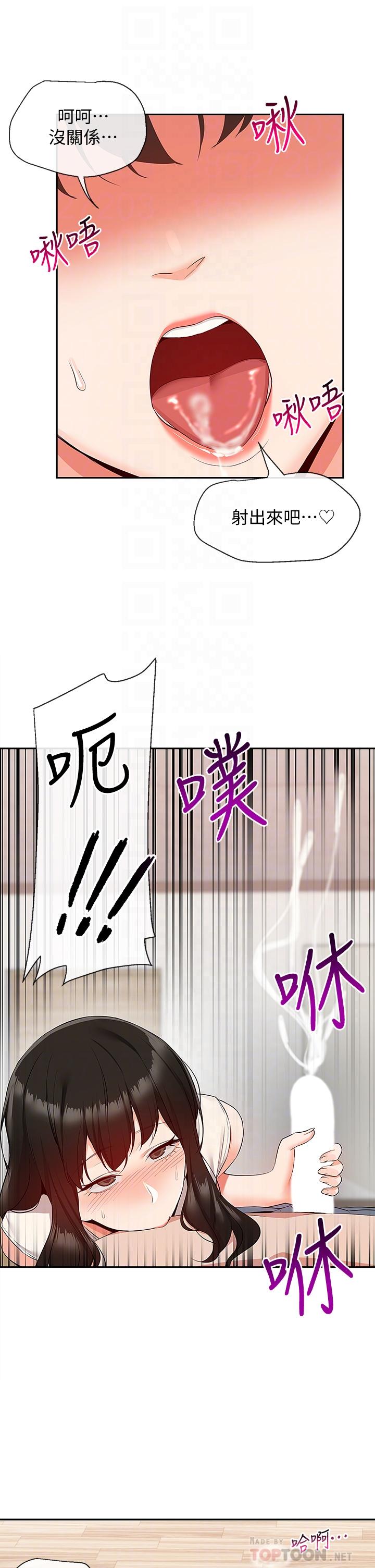 深夜噪音第57话-对我求饶也不会停下