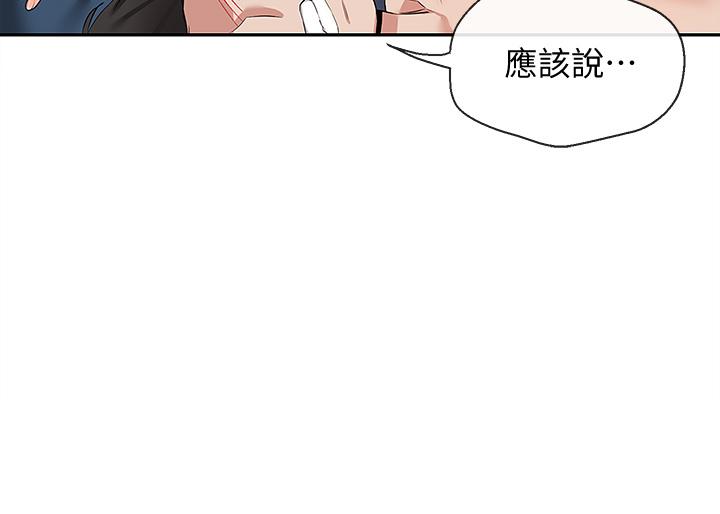 深夜噪音第57话-对我求饶也不会停下