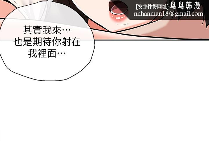 深夜噪音第57话-对我求饶也不会停下