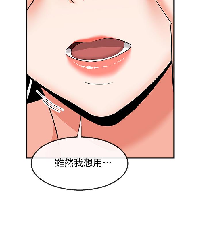 深夜噪音第57话-对我求饶也不会停下