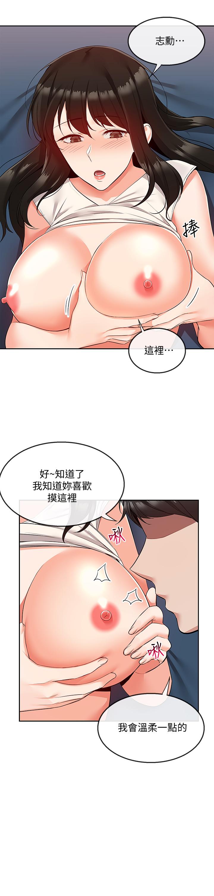 深夜噪音第57话-对我求饶也不会停下
