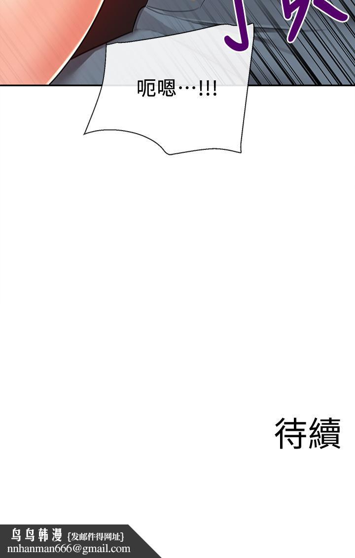 深夜噪音第57话-对我求饶也不会停下