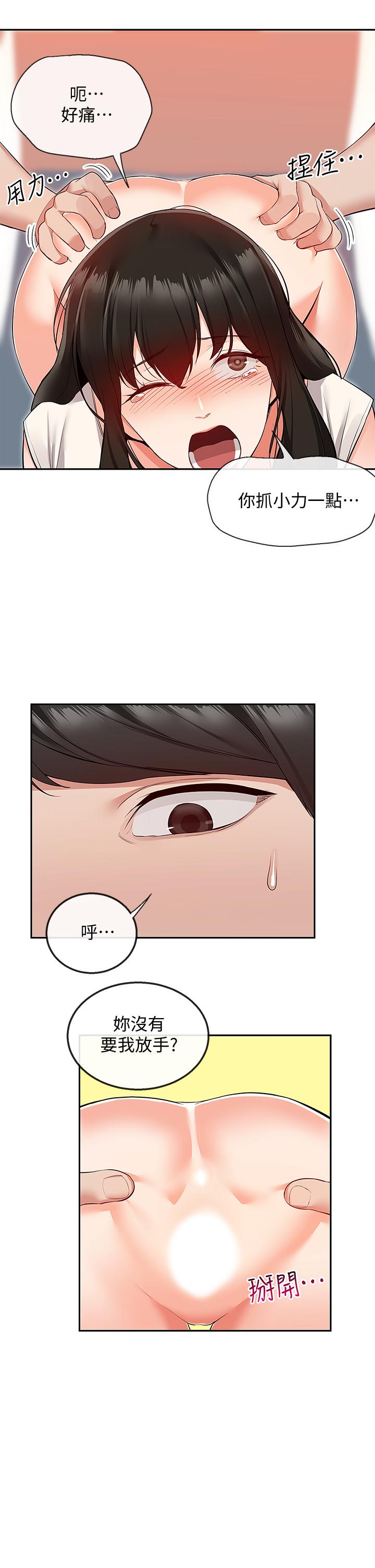 深夜噪音第58话-我的一切都属于你