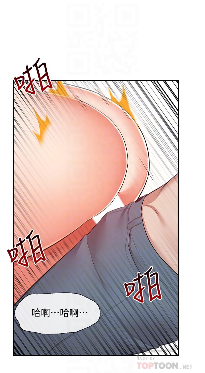 深夜噪音第58话-我的一切都属于你