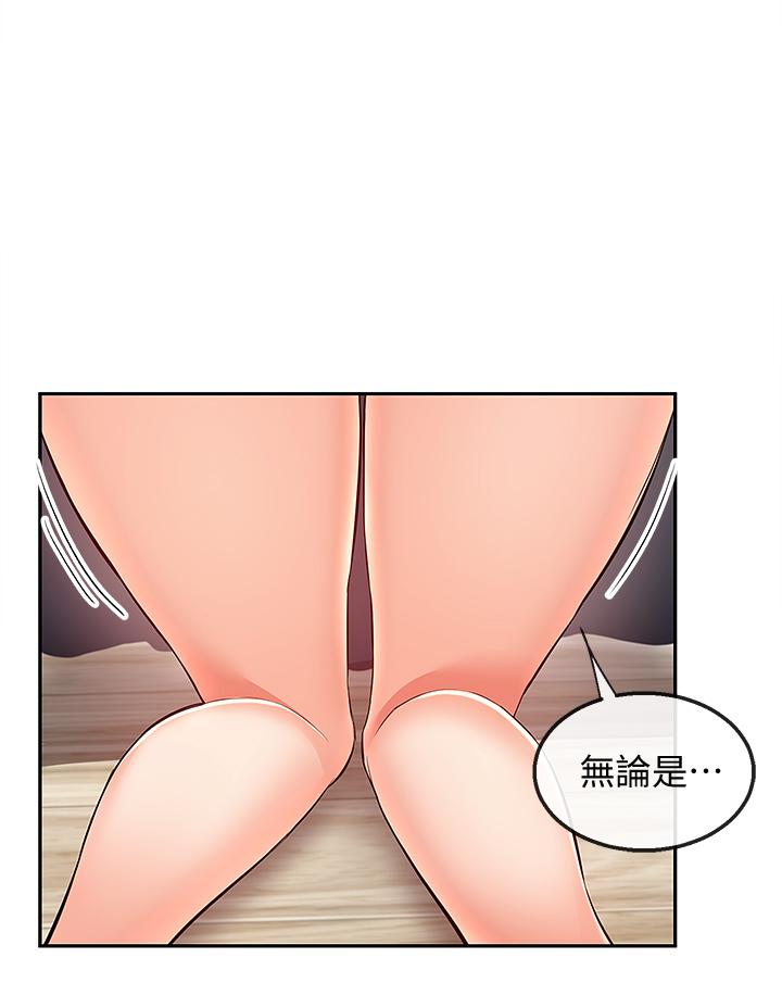 深夜噪音第58话-我的一切都属于你