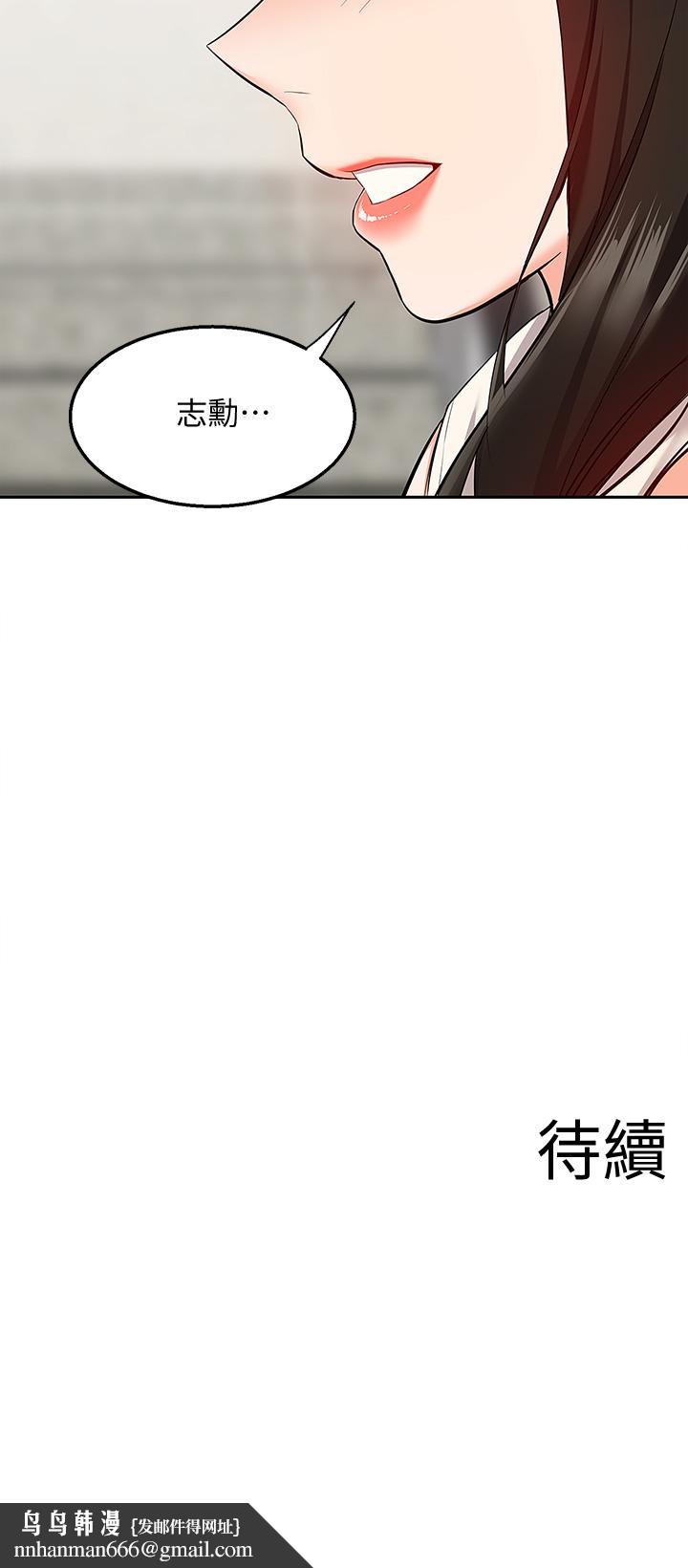 深夜噪音第58话-我的一切都属于你
