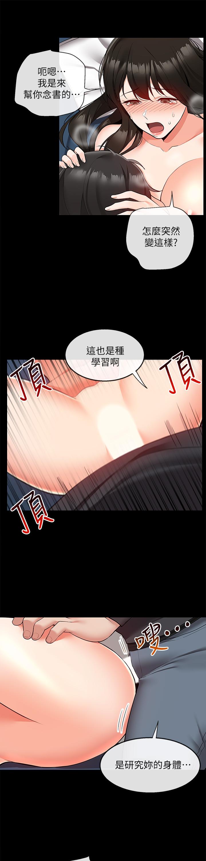 深夜噪音第59话最终话-会被邻居听到的