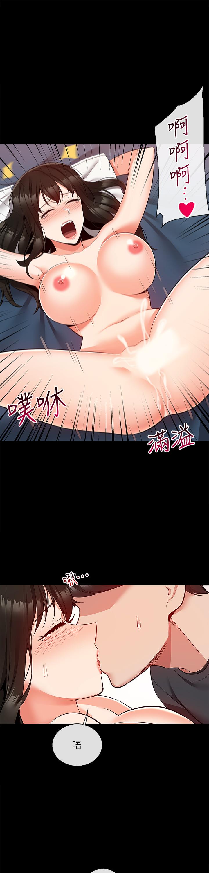 深夜噪音第59话最终话-会被邻居听到的