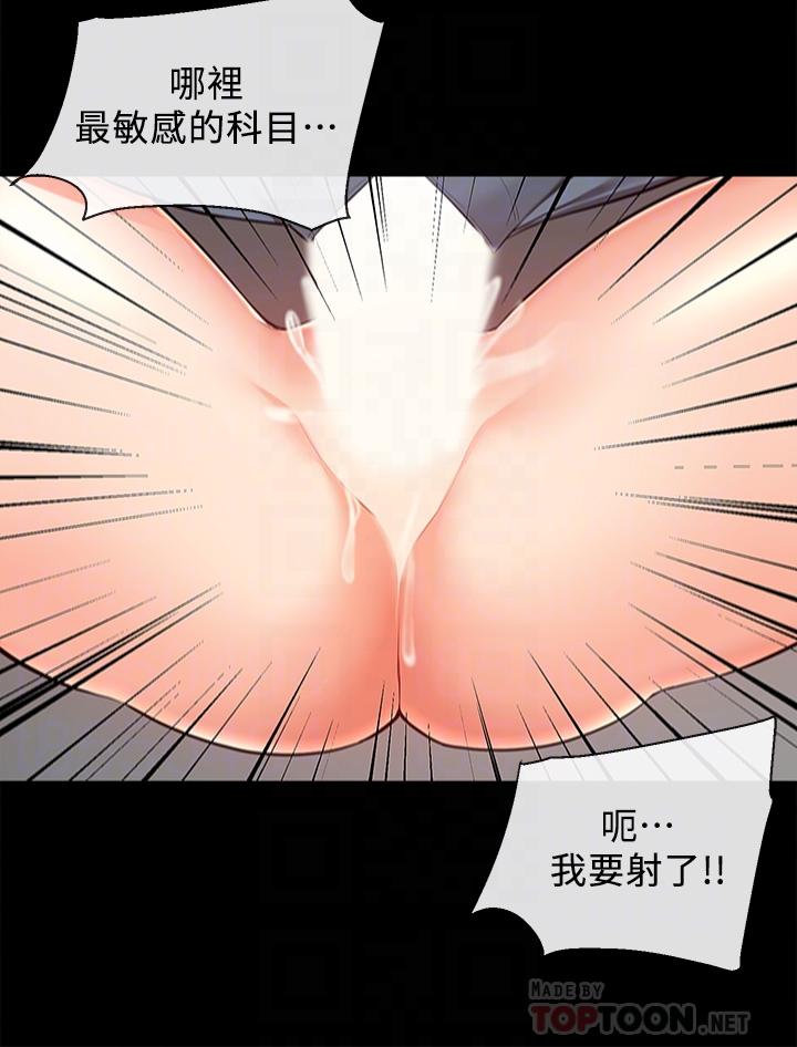 深夜噪音第59话最终话-会被邻居听到的