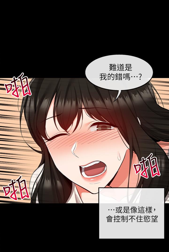 深夜噪音第59话最终话-会被邻居听到的