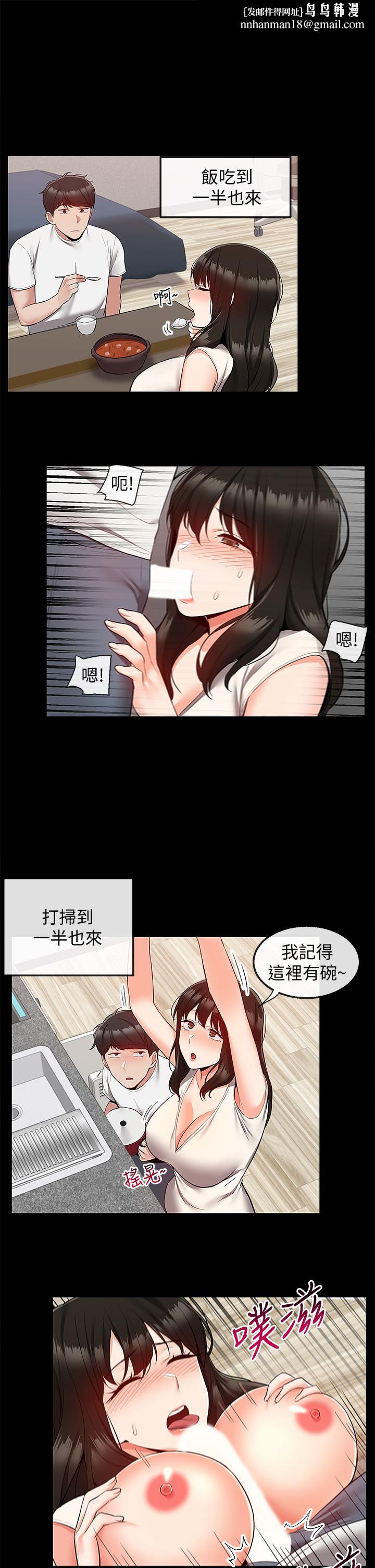 深夜噪音第59话最终话-会被邻居听到的
