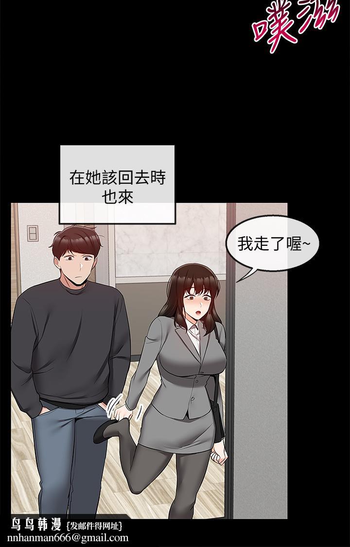 深夜噪音第59话最终话-会被邻居听到的