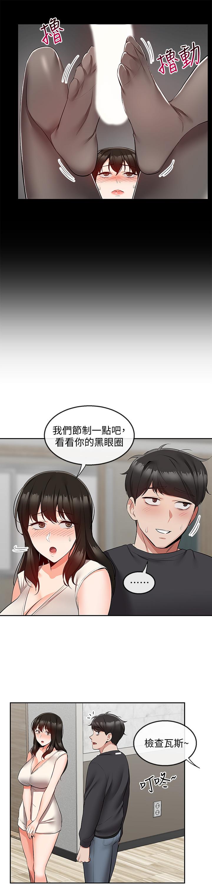 深夜噪音第59话最终话-会被邻居听到的