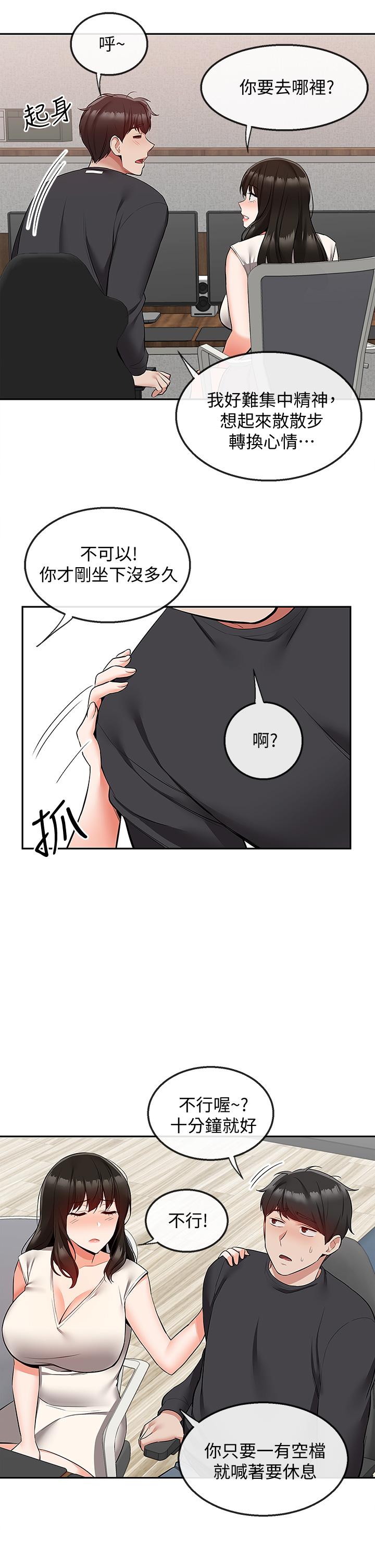 深夜噪音第59话最终话-会被邻居听到的