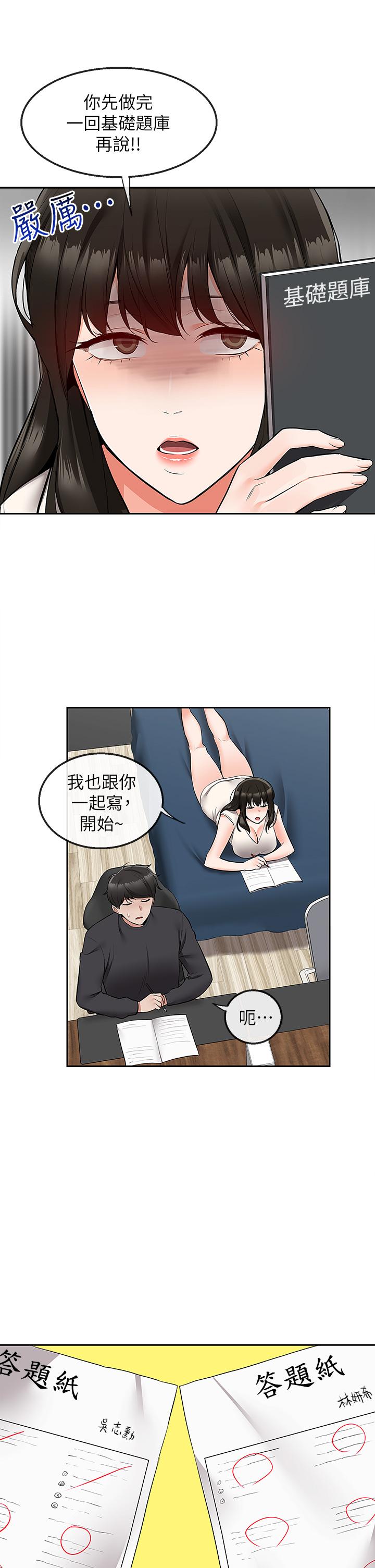 深夜噪音第59话最终话-会被邻居听到的