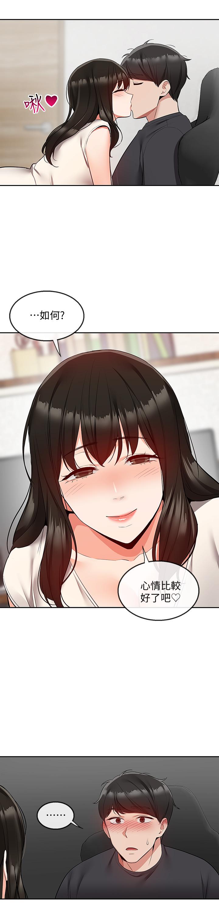 深夜噪音第59话最终话-会被邻居听到的