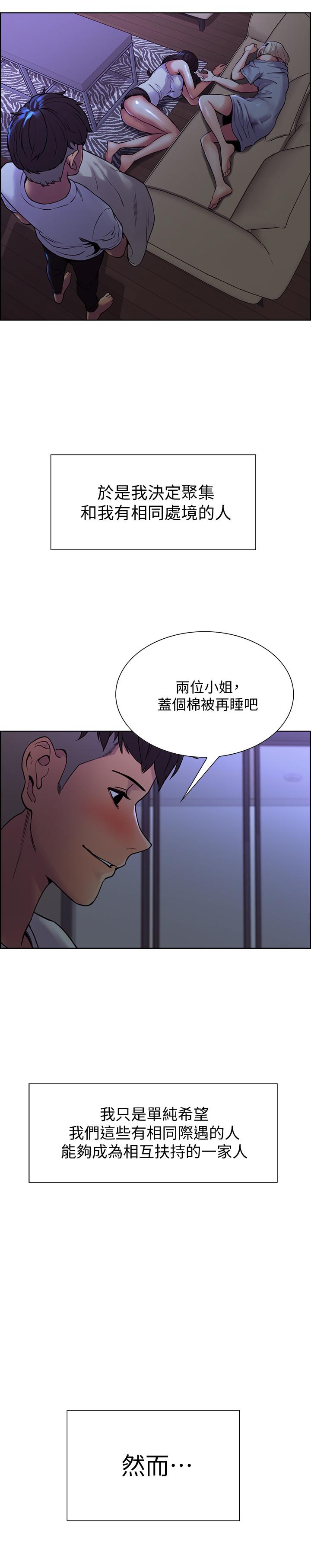 室友招募中第1话-没有血缘的一家人
