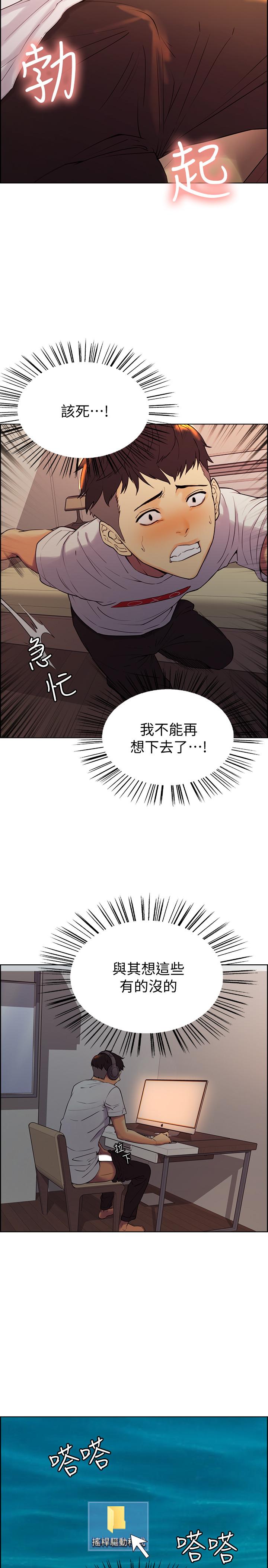 室友招募中第1话-没有血缘的一家人
