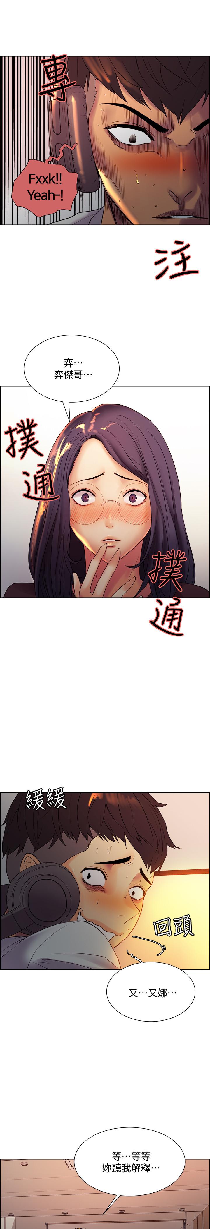 室友招募中第1话-没有血缘的一家人