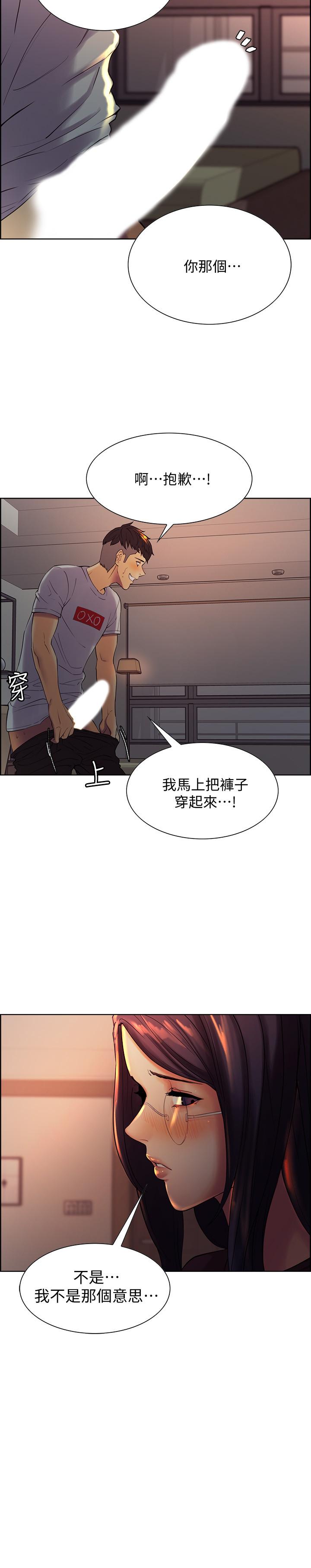 室友招募中第1话-没有血缘的一家人