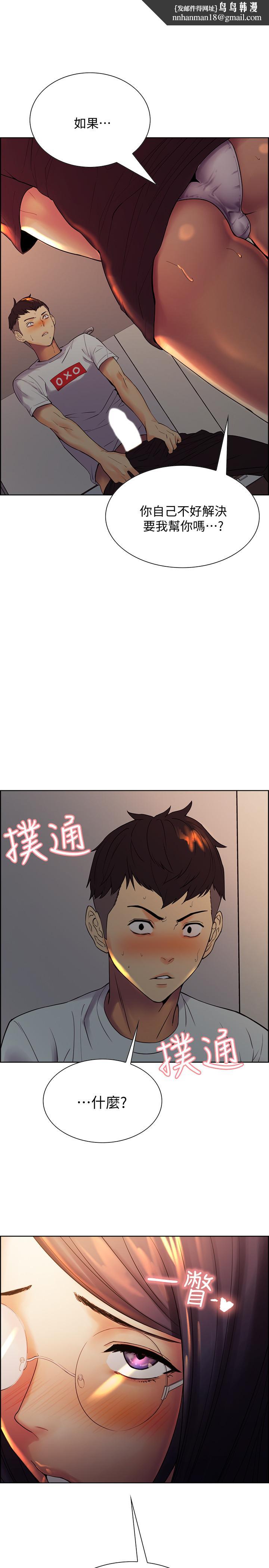 室友招募中第2话-听话的妹妹