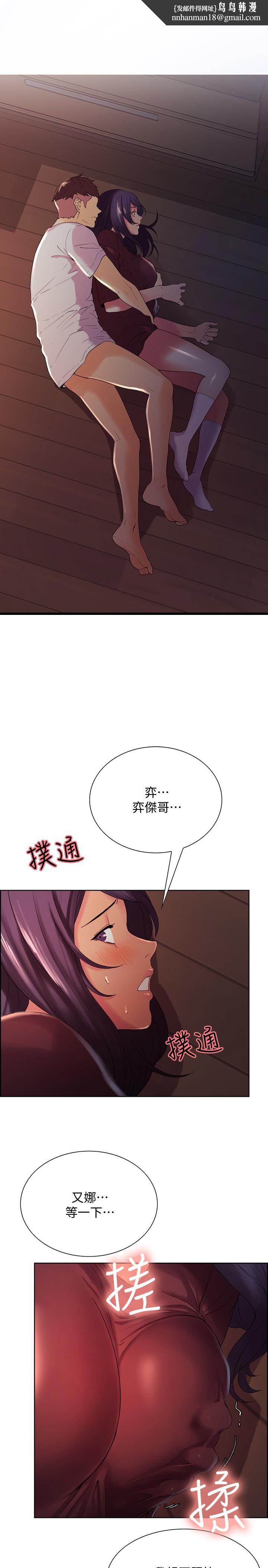 室友招募中第3话-明明说好不会乱来...
