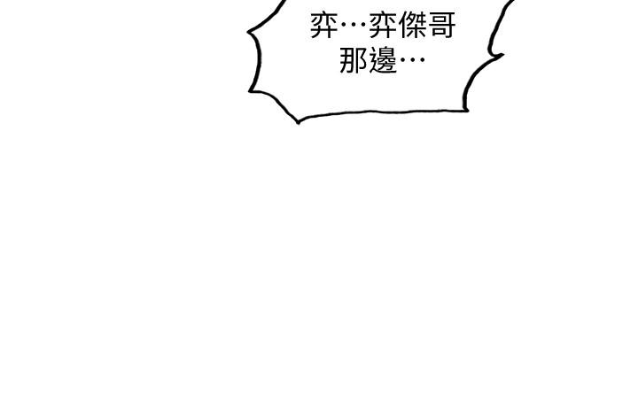 室友招募中第3话-明明说好不会乱来...