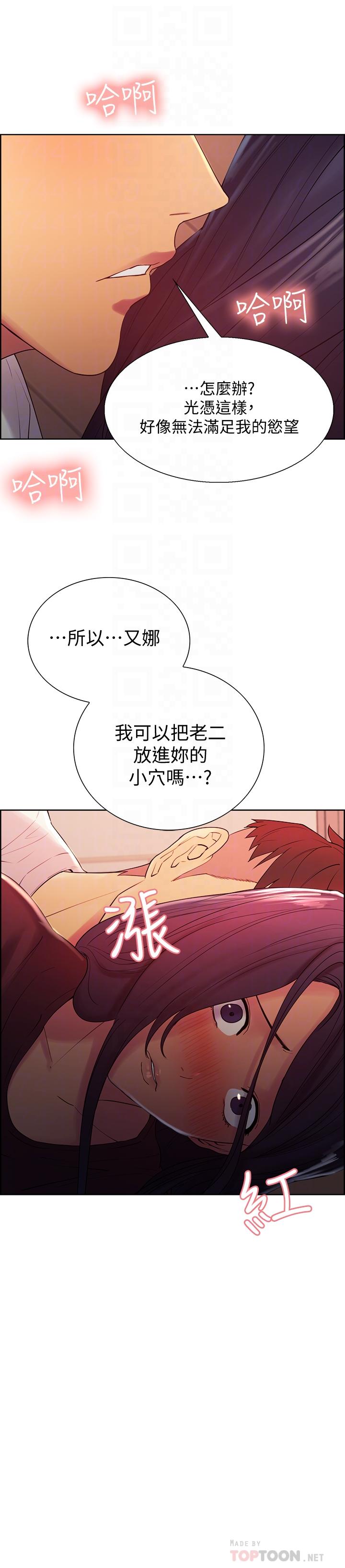 室友招募中第3话-明明说好不会乱来...