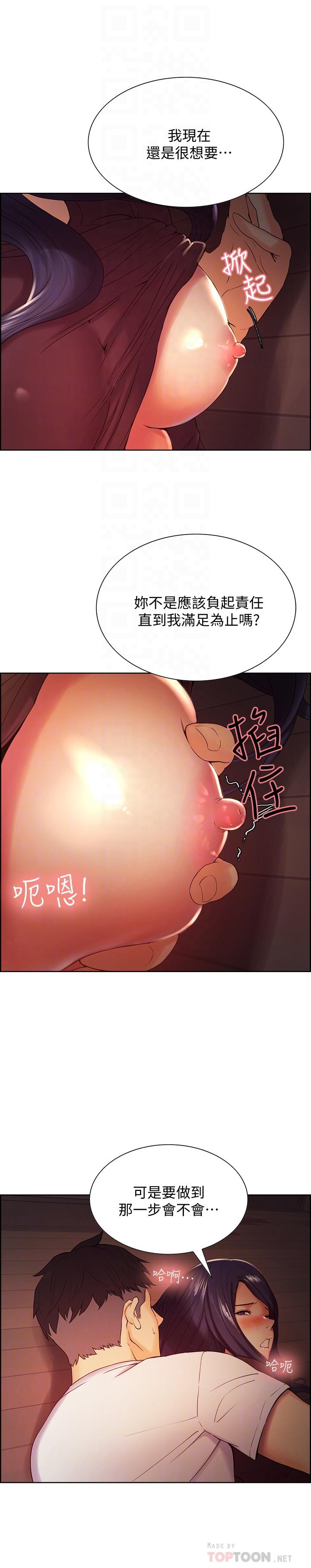 室友招募中第3话-明明说好不会乱来...