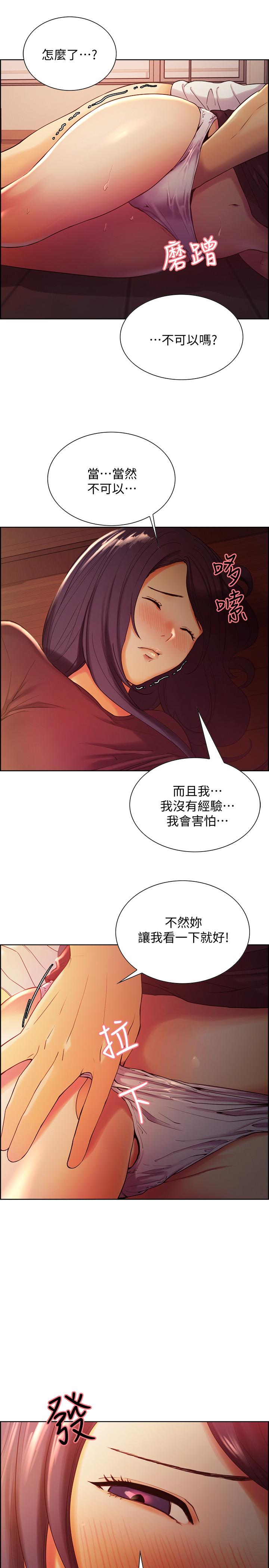 室友招募中第3话-明明说好不会乱来...