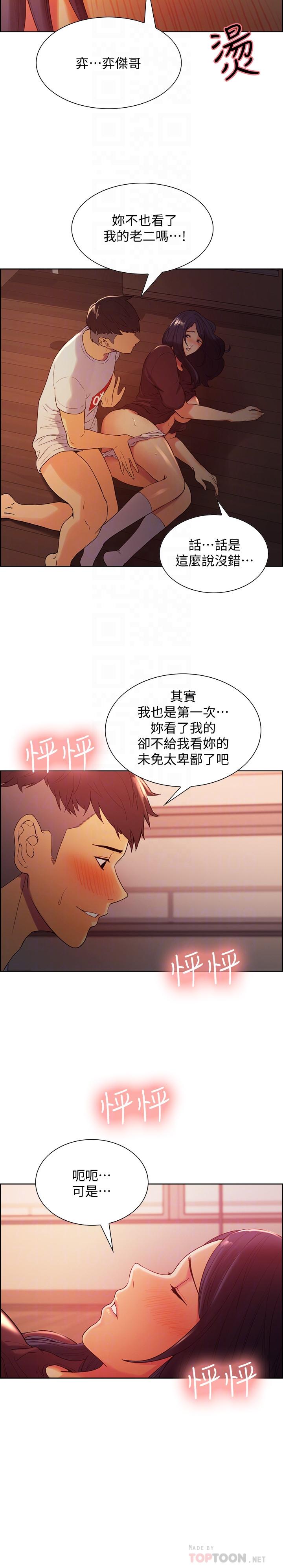 室友招募中第3话-明明说好不会乱来...