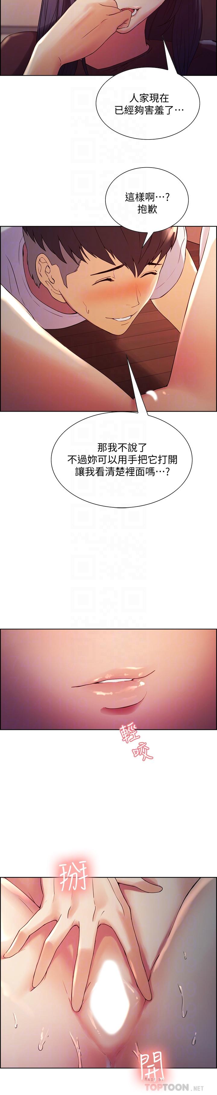 室友招募中第3话-明明说好不会乱来...