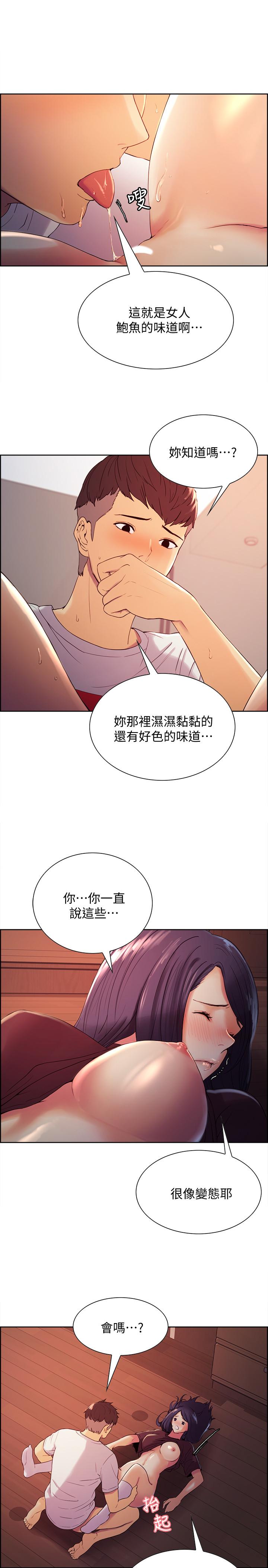 室友招募中第3话-明明说好不会乱来...