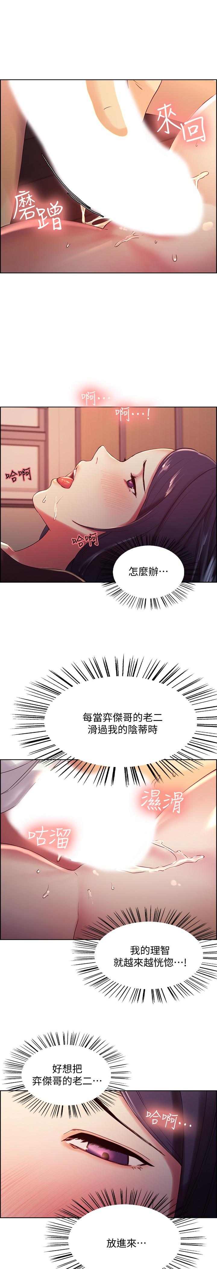 室友招募中第3话-明明说好不会乱来...