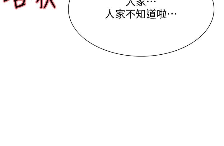 室友招募中第3话-明明说好不会乱来...