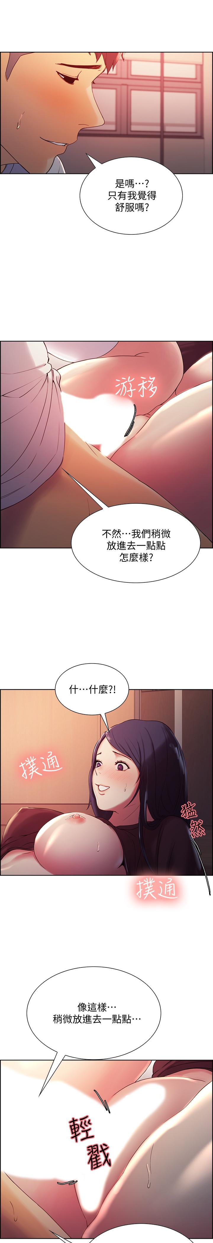 室友招募中第3话-明明说好不会乱来...