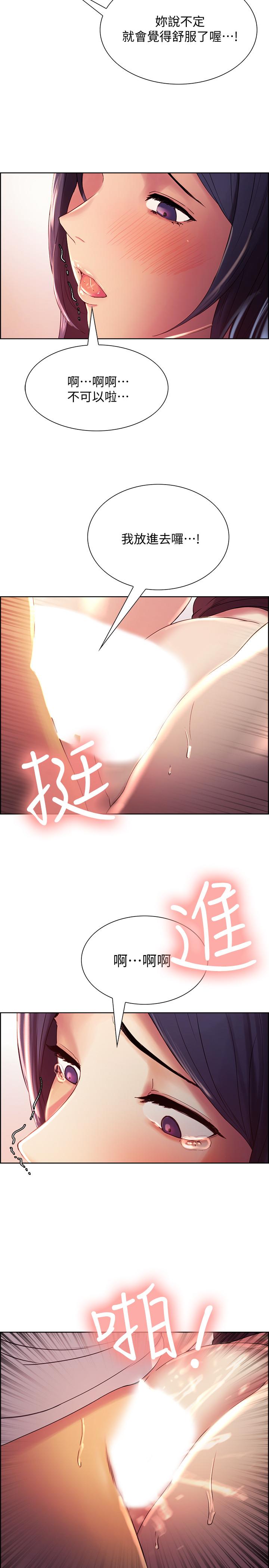 室友招募中第3话-明明说好不会乱来...